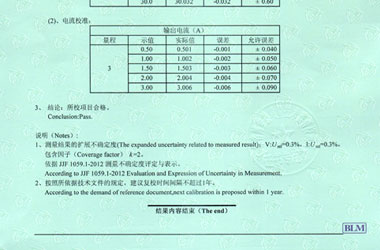电学麻豆精品在线播放证书报告结果页图片