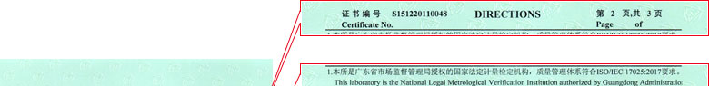 电离辐射麻豆精品在线播放证书报告说明页
