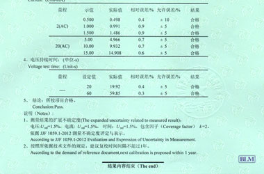 电力国产麻豆剧果冻传媒一区证书报告结果页图片