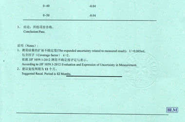 化学麻豆精品在线播放证书报告结果页图片