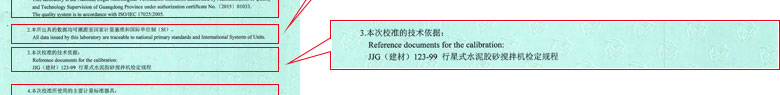 建筑工程国产麻豆剧果冻传媒一区证书报告说明页