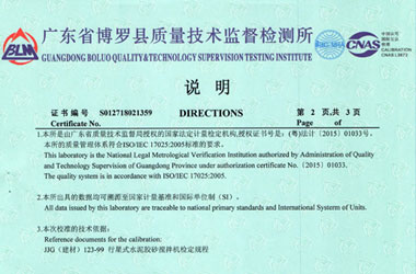 建筑工程国产麻豆剧果冻传媒一区证书报告说明页图片