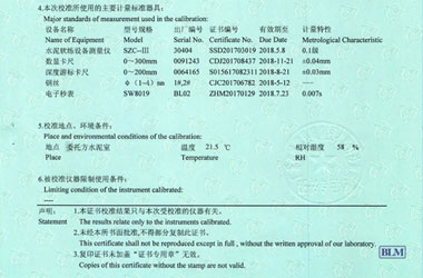 建筑工程国产麻豆剧果冻传媒一区证书报告说明页图片