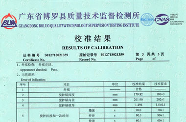 建筑工程国产麻豆剧果冻传媒一区证书报告结果页图片