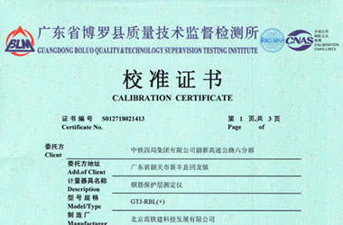 铁路试验国产麻豆剧果冻传媒一区证书报告首页图片