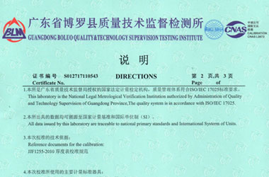 制造业国产麻豆剧果冻传媒一区证书报告说明页图片