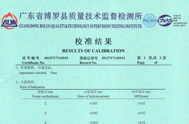 制造业国产麻豆剧果冻传媒一区证书报告结果页图片