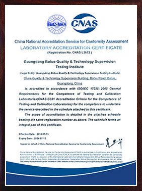 <b>CNAS实验室认可证书（英文）</b>