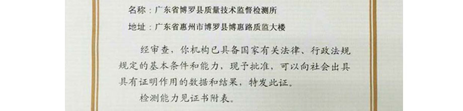 计量资质认证证书
