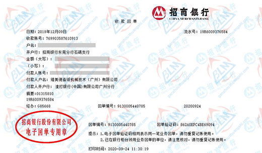 维美德造纸机械技术（广州）有限公司优选麻豆免费在线观看视频计量