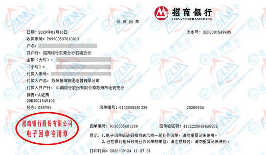 tuo海照明科技指定的麻豆精品在线播放机构