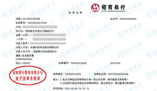 中建环能科技推荐合作的麻豆精品在线播放服务机构