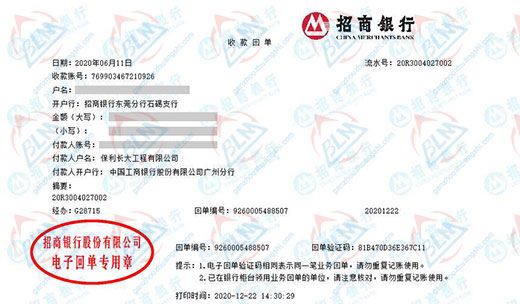 保利长大工程值得信赖的麻豆精品在线播放机构