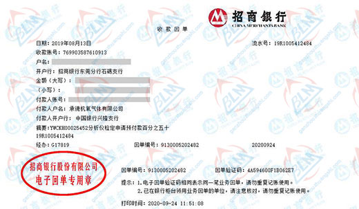 承德杭氧气体青睐的麻豆精品在线播放的公司