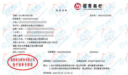 穗路公路工程指定的麻豆精品在线播放机构
