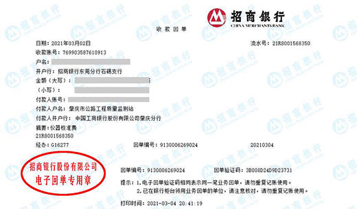 公路工程质量监测站做麻豆精品在线播放的严选