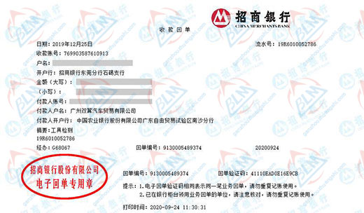 广州双翼汽车贸易有限公司优选麻豆免费在线观看视频做仪器校验