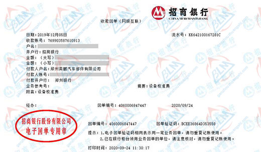英鹏汽车部件做麻豆精品在线播放的严选