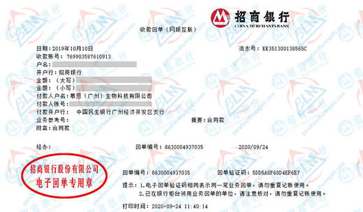 慕恩生物科技麻豆精品在线播放的严选