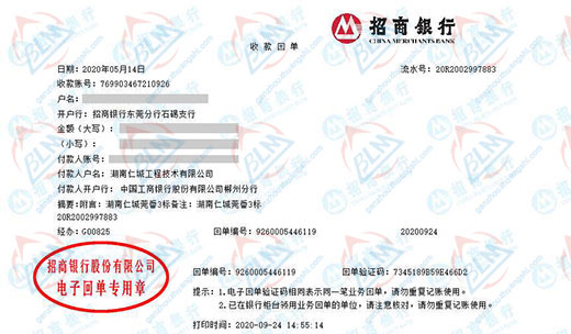 仁城工程技术指定的麻豆精品在线播放机构