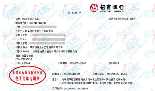 恒悦土木工程测试指定的麻豆精品在线播放机构