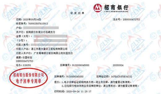 晋大建设工程检测做麻豆国产最新视频在线观看的选择