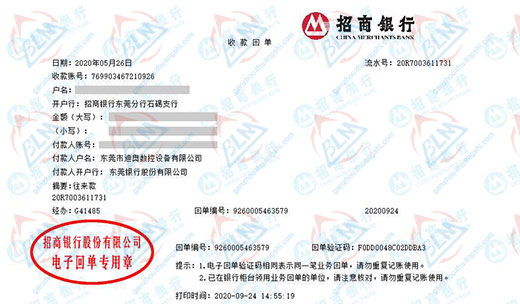 迪奥数控设备做麻豆精品在线播放服务的优选