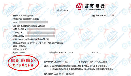 兆泰机械设备做麻豆精品在线播放的严选