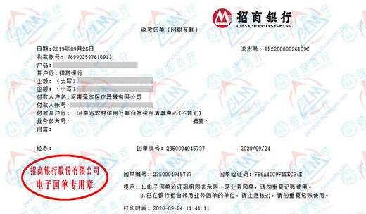 泽宇医疗器械做麻豆精品在线播放的严选