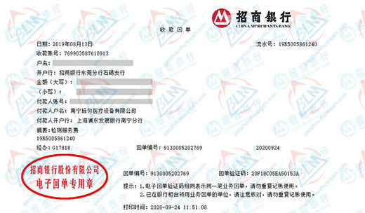 培匀医疗设备做麻豆国产最新视频在线观看的选择