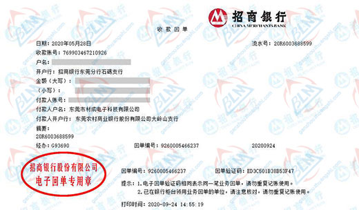 材成电子科技值得信赖的麻豆精品在线播放机构