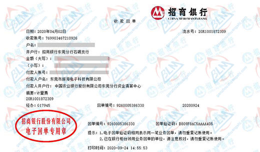 振海电子科技做麻豆精品在线播放的严选