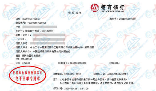 中铁二十一局路桥工程麻豆精品在线播放的严选