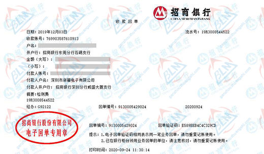 新蕾电子推荐的麻豆精品在线播放计量机构