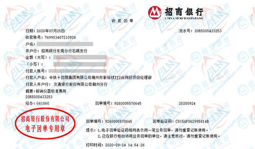 中铁十四局与麻豆国产最新视频在线观看的合作